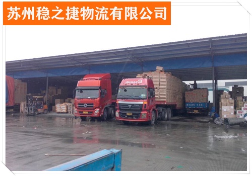 嘉兴到常州物流专线的物流公司/2026省市县/今日+厨具包装