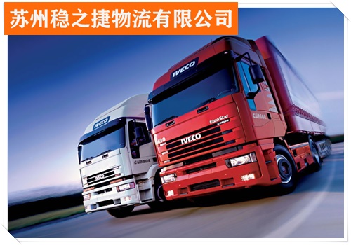 嘉兴到东莞黄江镇物流专线货运物流仓储公司/省市县/轴承托运