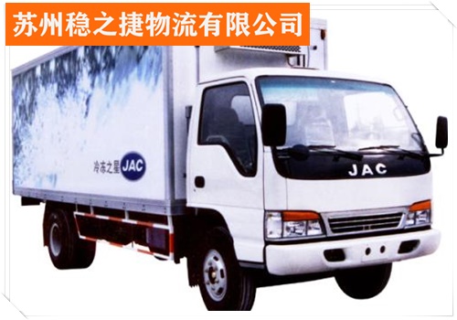 昆山到长治壶关县物流专线物流公司专线/省市县/电器托运