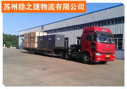 嘉兴到九江德安县物流专线物流公司整车零担公司/省市县/长途搬家