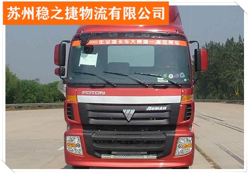 苏州到赤峰林西县物流专线物流仓储公司/省市县/订做木箱