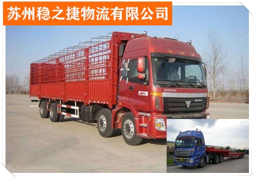 余姚到延边龙井物流专线物流专线货车/省市县/整车物流