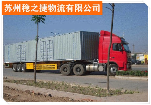 嘉兴到泸州江阳区物流专线大件运输物流公司/省市县/长途搬家