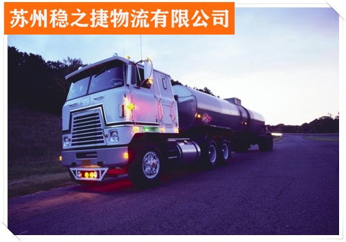 昆山到沧州新华区物流专线物流专线直达公司/省市县/配货信息