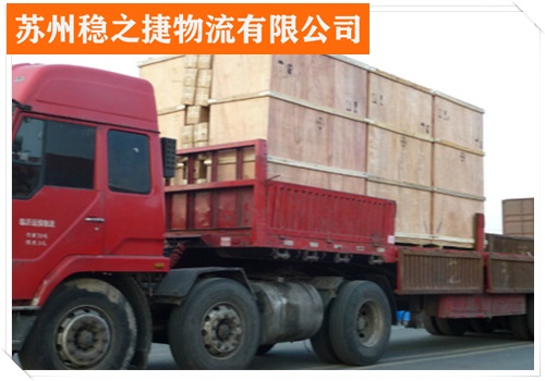 昆山到陇南西和县物流专线物流公司电话号码/省市县/轴承托运