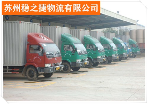 苏州到温州文成县物流专线货运物流专线直达公司/省市县/天天发车