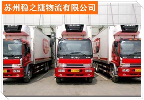 苏州到上饶广丰县物流专线物流仓储公司/省市县/铸件物流