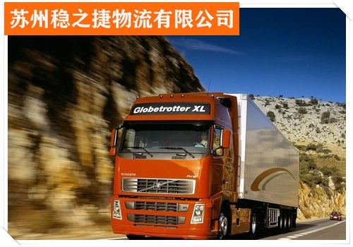 慈溪到甘孜康定县物流专线货运物流专线直达公司/省市县/长途搬家