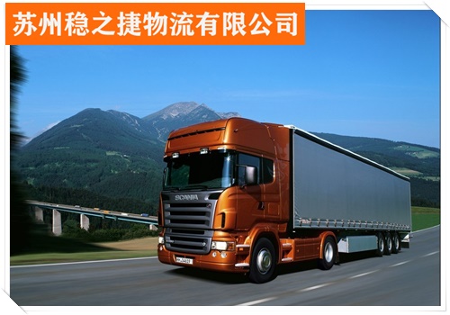 慈溪到阜新物流专线物流物流需要几天/2026省市县/今日+建材运输