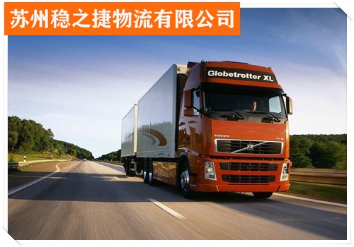 嘉兴到黄冈物流专线物流公司查询/2026省市县/今日+建材运输