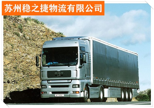 昆山到濮阳物流专线物流直达专线/2026省市县/今日+汽车托运