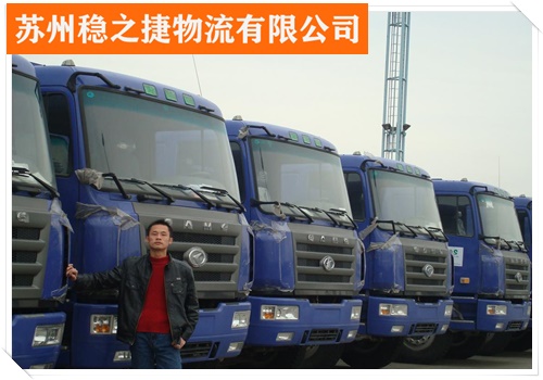 嘉兴到吉林永吉县物流专线物流公司查询/省市县/安全省心