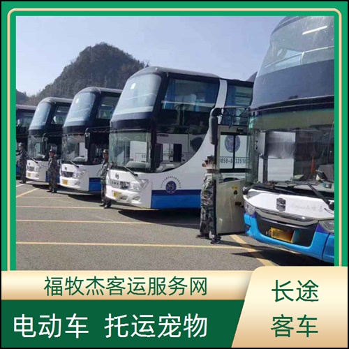 南通到汕头长途大巴车班次查询表（路线+票价）网上专卖