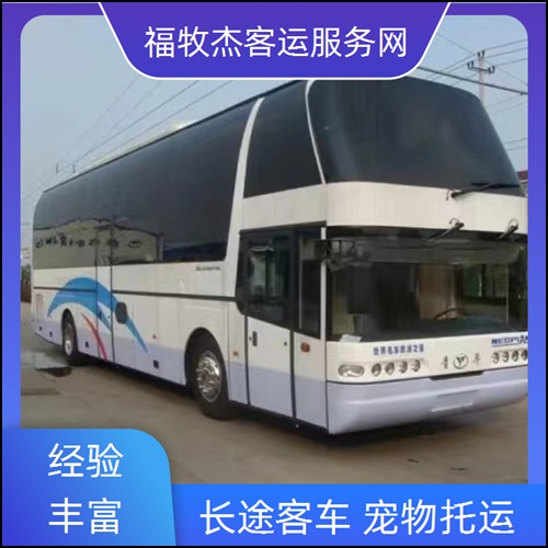 昆山到遵义长途汽车班次查询表（路线+票价）报价单