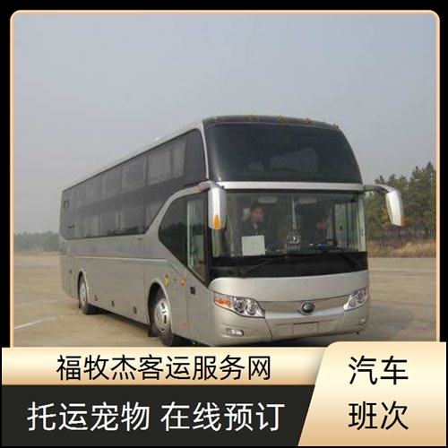 无锡到溆浦豪华大巴班次查询表（路线+票价）哪个牌子好