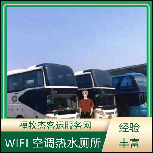 太仓到广安豪华大巴班次查询表（路线+票价）厂家订购