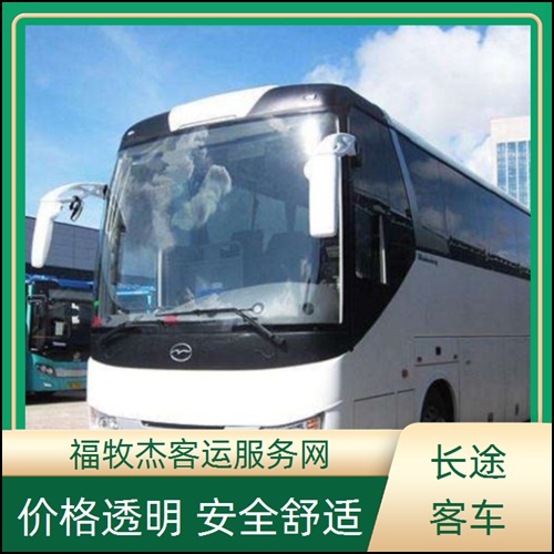 无锡到驻马店长途大巴班次查询表（路线+票价）批发市场