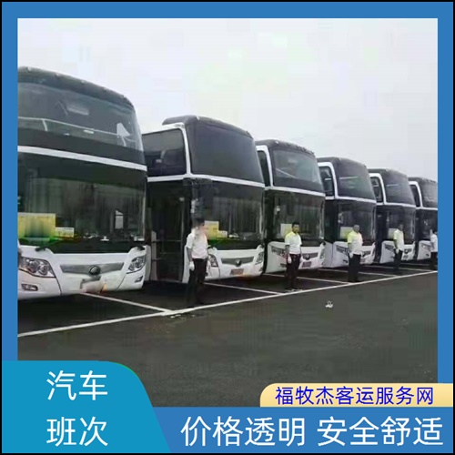 常熟到唐山客车大巴班次查询表（路线+票价）定做型号