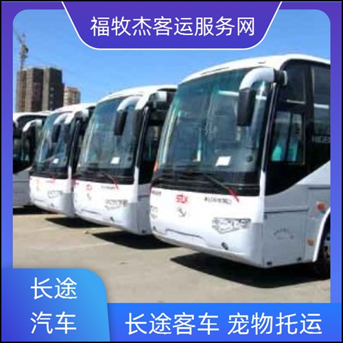 常州到石狮客车大巴车班次查询表（路线+票价）公司