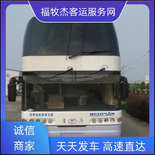 靖江到襄阳客车大巴车班次查询表（路线+票价）时刻表