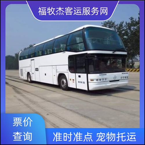 张家港到咸阳长途大巴班次查询表（路线+票价）总代理