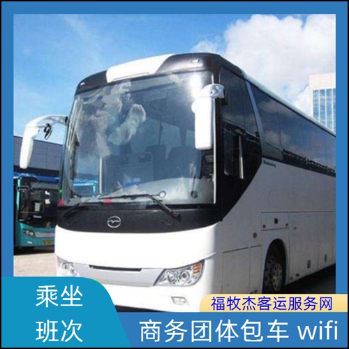 南通到河源长途汽车班次查询表（路线+票价）销售厂家