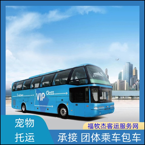 常州到石柱长途大巴班次查询表（路线+票价）供应商