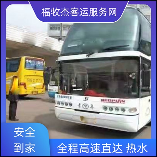 平湖到曲靖客车大巴班次查询表（路线+票价）销售部