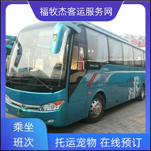 常州到芷江客车大巴车班次查询表（路线+票价）销售公司