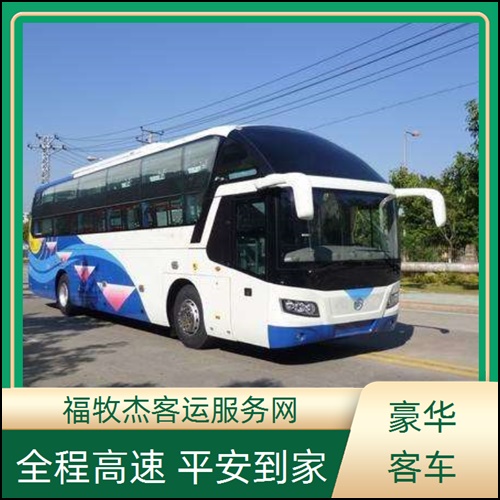 苏州到贺州长途大巴班次查询表（路线+票价）生产厂家