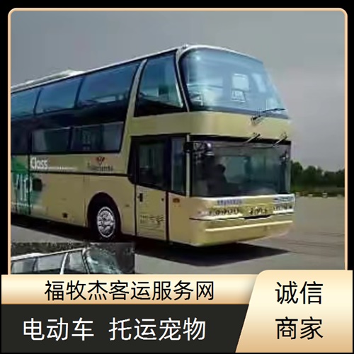 苏州到南宁汽车大巴车班次查询表（路线+票价）制定