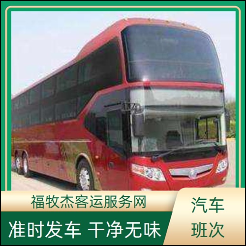 常熟到汽车大巴车班次查询表（路线+票价）制造厂