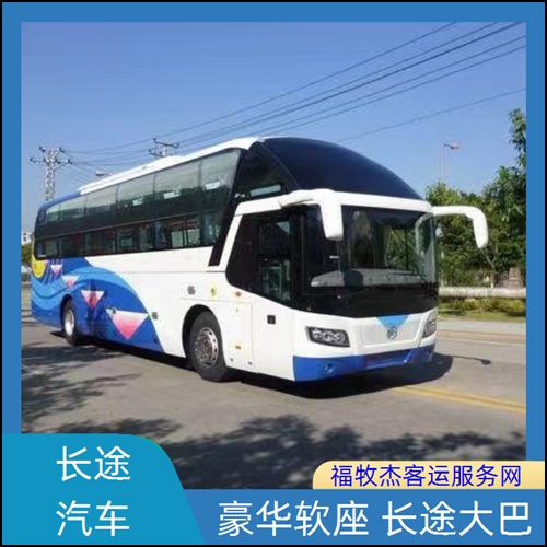 湖州到西安长途大巴班次查询表（路线+票价）订购