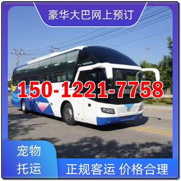 海安到霍邱的长途客车客车大巴车的大巴车（乘车路线+票价/发车时刻表）