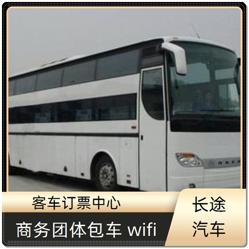 南通到商城的长途客车大巴车长途车（乘车路线+票价/发车时刻表）