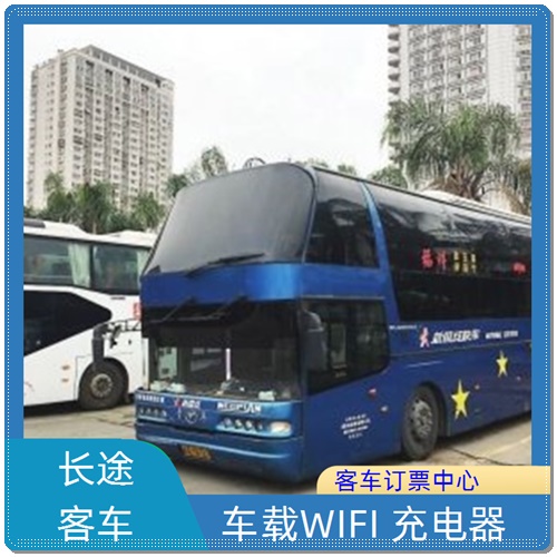 海安到揭阳的长途客车长途汽车汽车客车（乘车路线+票价/发车时刻表）