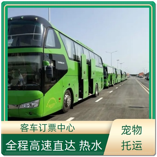 海安到淄博的长途客车大巴车的大巴车（乘车路线+票价/发车时刻表）