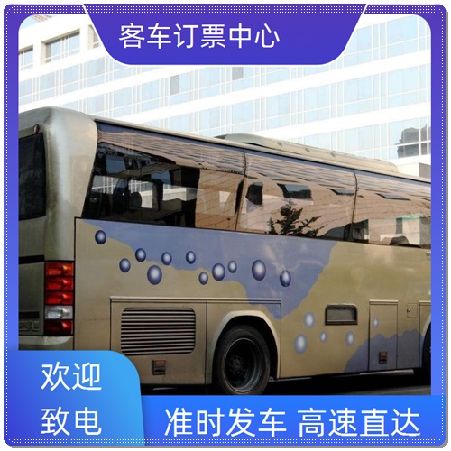 南通到庆阳的长途客车长途大巴随车电话（乘车路线+票价/发车时刻表）