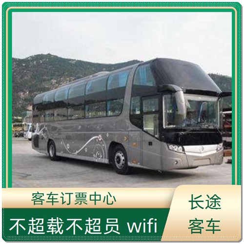 海安到普定的长途客车长途车客运车（乘车路线+票价/发车时刻表）