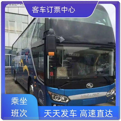 启东到禹州的长途客车长途汽车的大巴车（乘车路线+票价/发车时刻表）