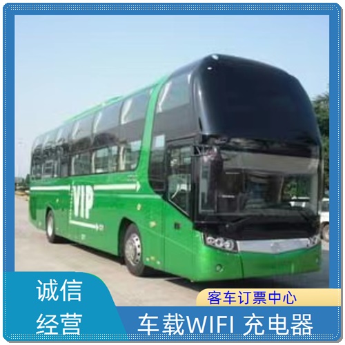 如东到汝南的长途客车长途大巴多少钱（乘车路线+票价/发车时刻表）