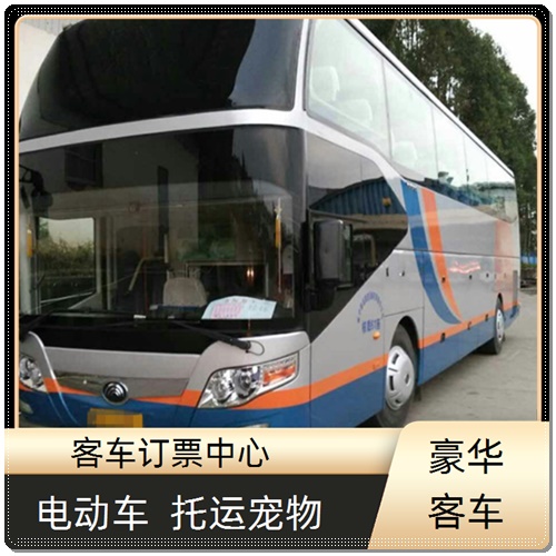 东台到六枝的长途客车大巴客车客车大巴车（乘车路线+票价/发车时刻表）