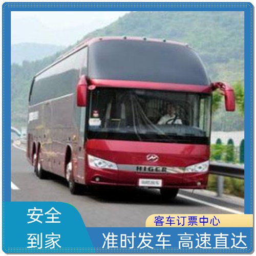 东台到舞阳的长途客车大巴汽车至大巴车（乘车路线+票价/发车时刻表）