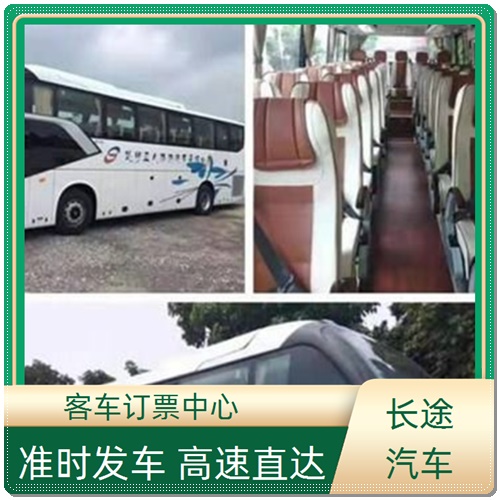 东台到禹州的长途客车长途车多少钱（乘车路线+票价/发车时刻表）