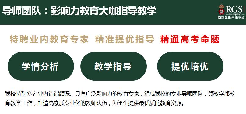 班来袭南京高淳双语高中<口碑好的民办学校>