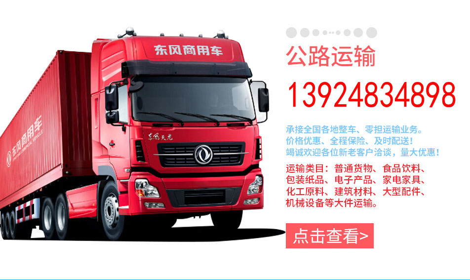 晟昌快运：佛山兴泰直达东莞谢岗镇物流公司-铝材五金「上门评估