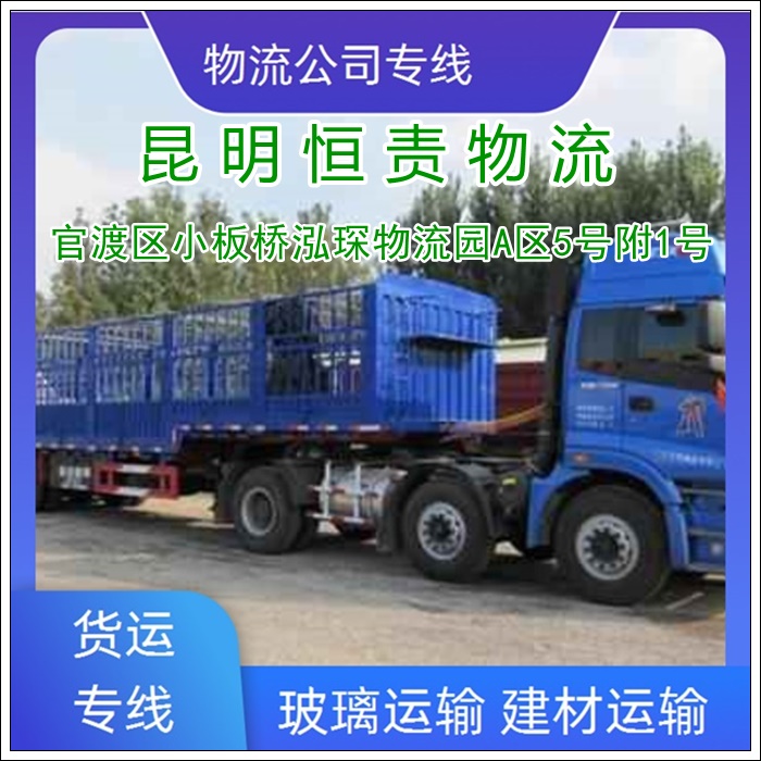 昆明官渡区到杭州桐庐县物流专线公司-昆明官渡区到杭州桐庐县货运专线量大从优「市县派送」