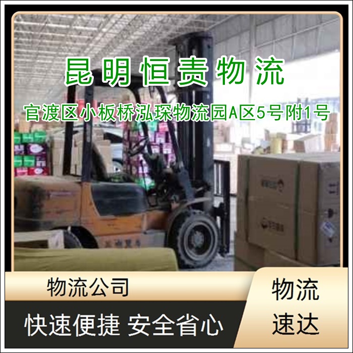 昆明到宜昌夷陵区物流专线公司-昆明到宜昌夷陵区货运专线服务周到「多长时间」