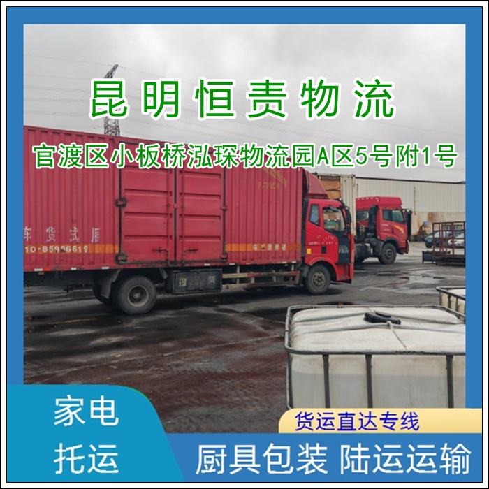 昆明直达到泉州鲤城区物流专线公司-昆明直达到泉州鲤城区货运专线急速响应「需要几天」