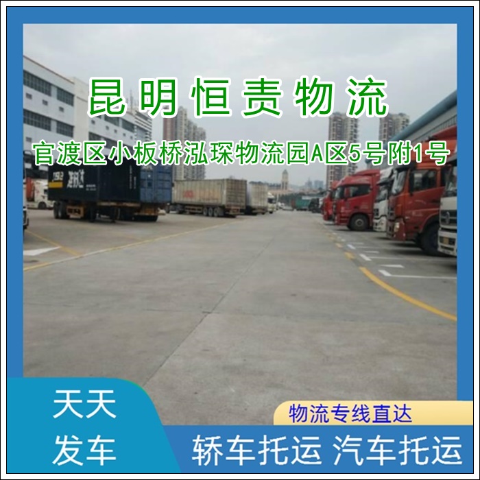 昆明直达到福州连江县物流专线公司-昆明直达到福州连江县货运专线实时监控「上门提货」